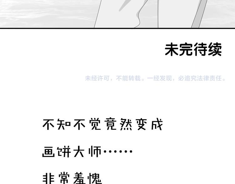 第31章 要被你折腾死了76