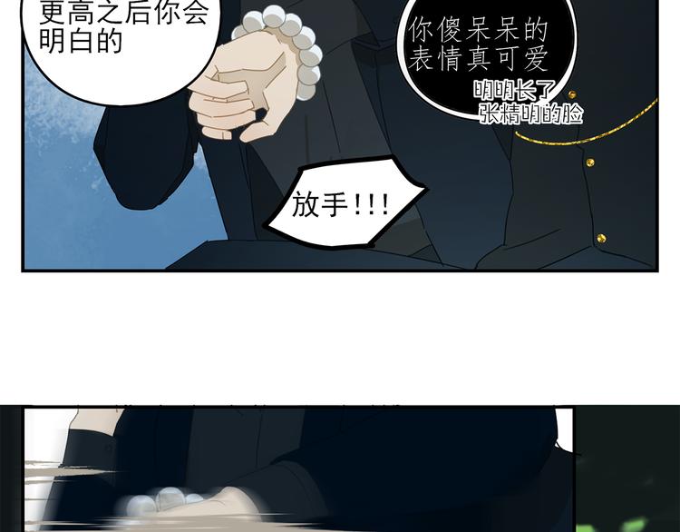 第18话 钓鱼执法26
