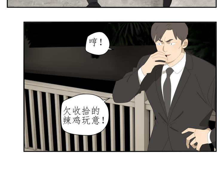 第2话 我想吃了你5