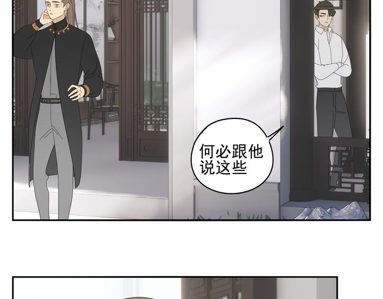 第25话 修者聚会（二）33
