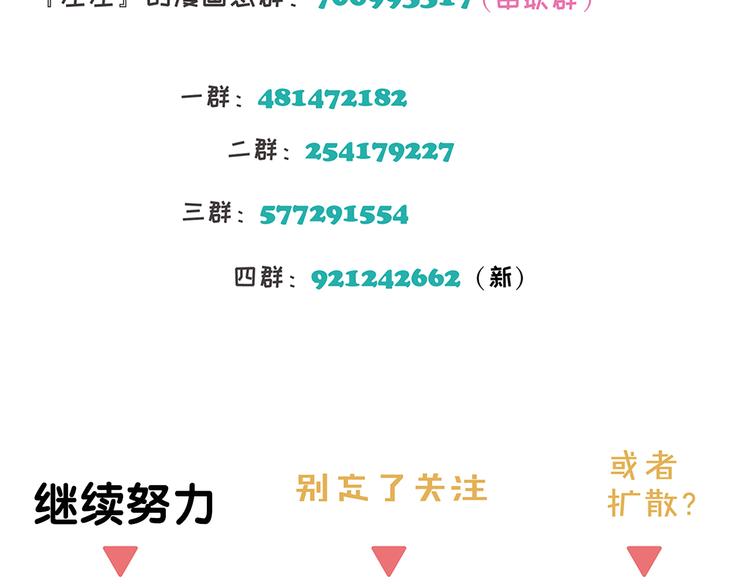 第24话 修者聚会（一）67