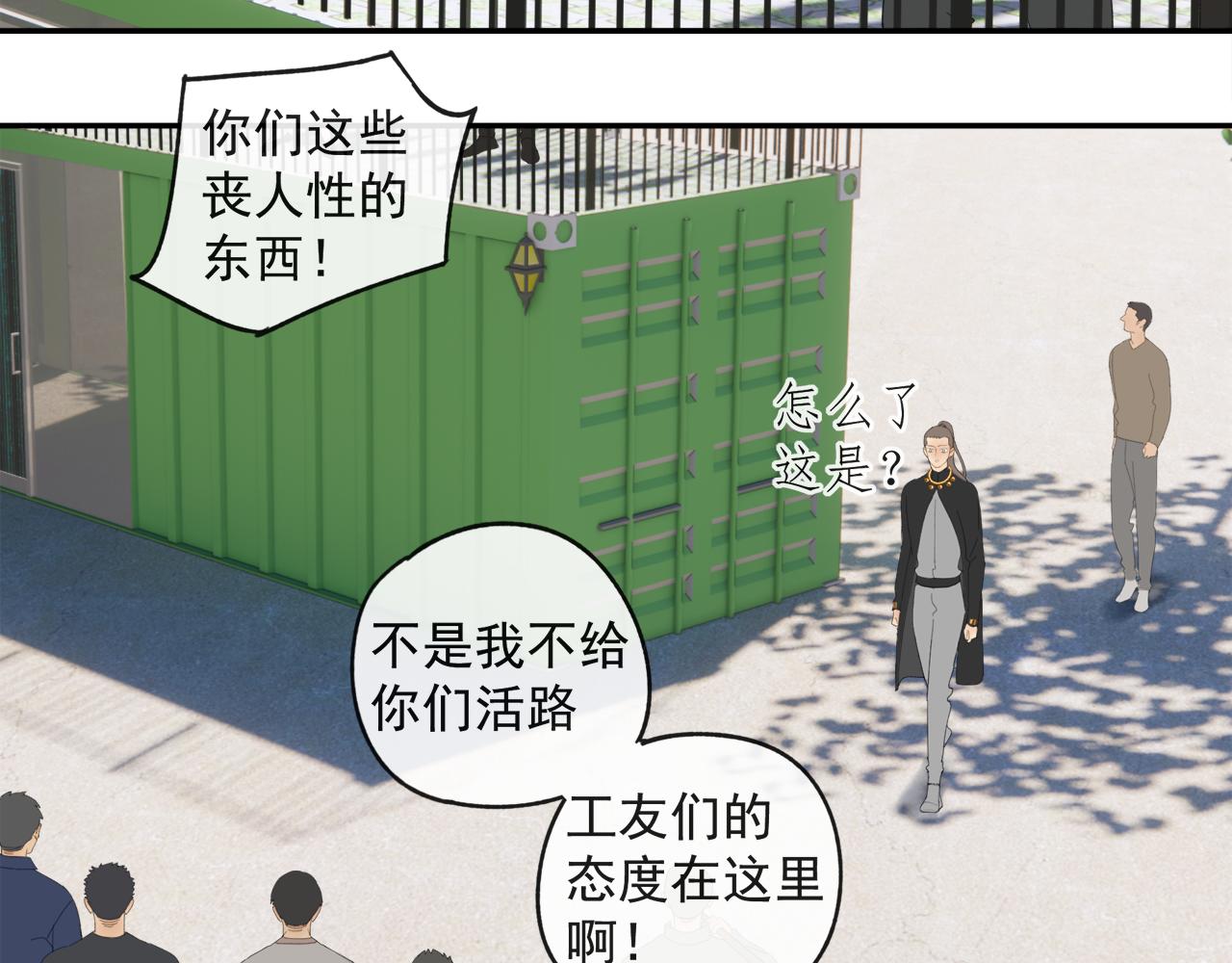 第44章 恶霸厉飞15
