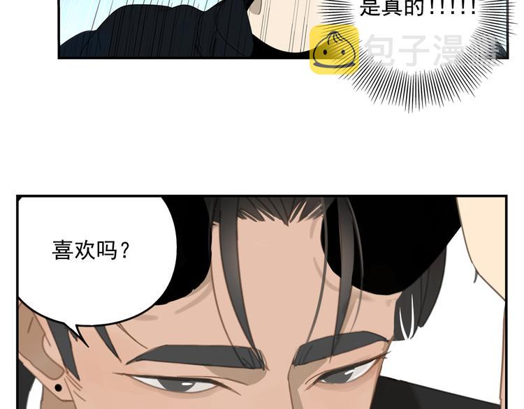 第3话 我要你做我的狗11