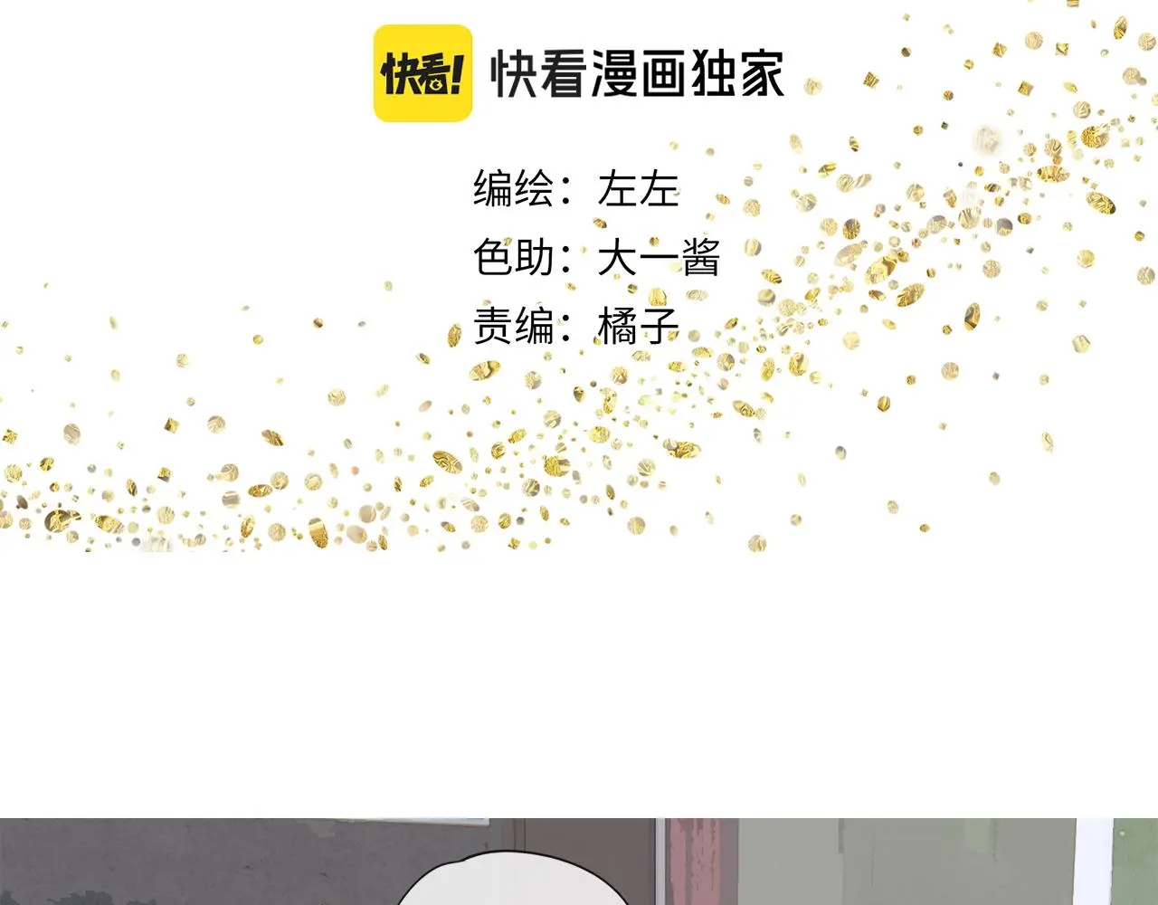 第57话 谁欺负你了2