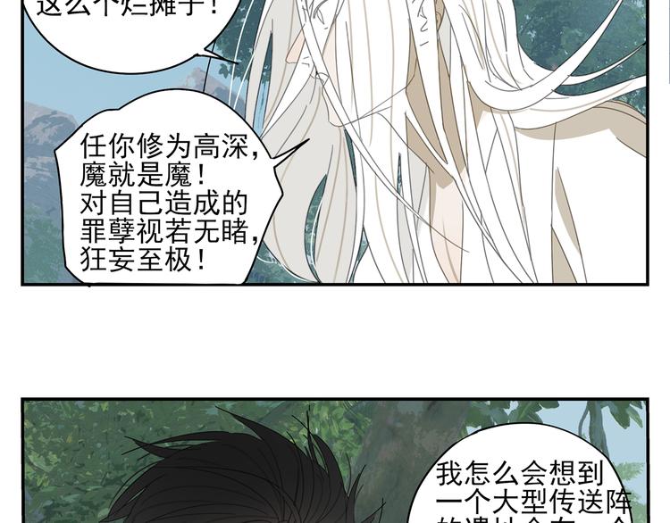第19章 守卫者的恨意32