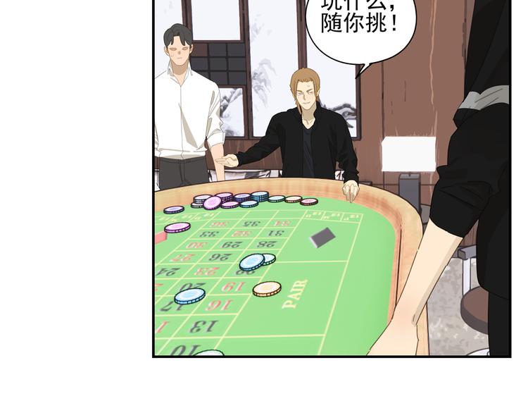 第7话 弟弟？11