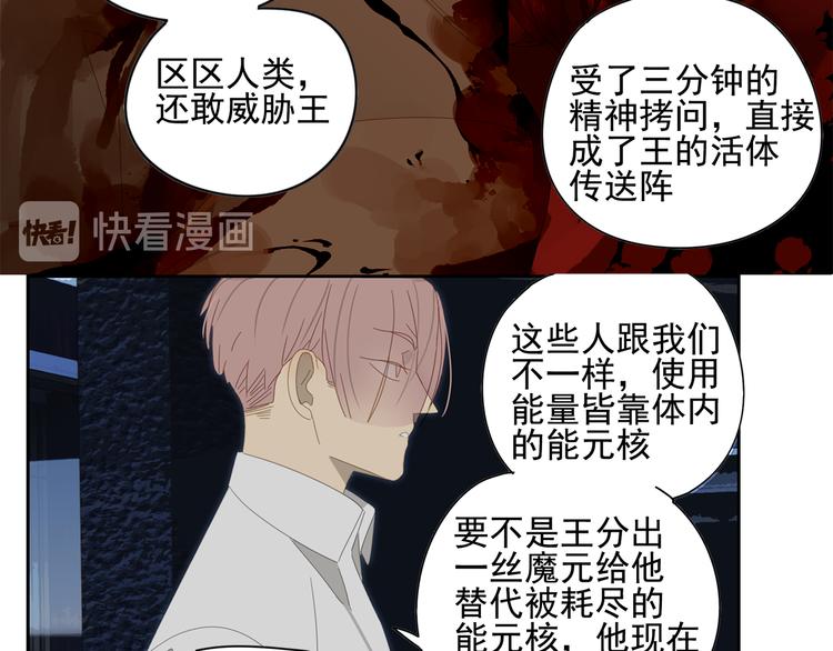 第16话 找到你了！44