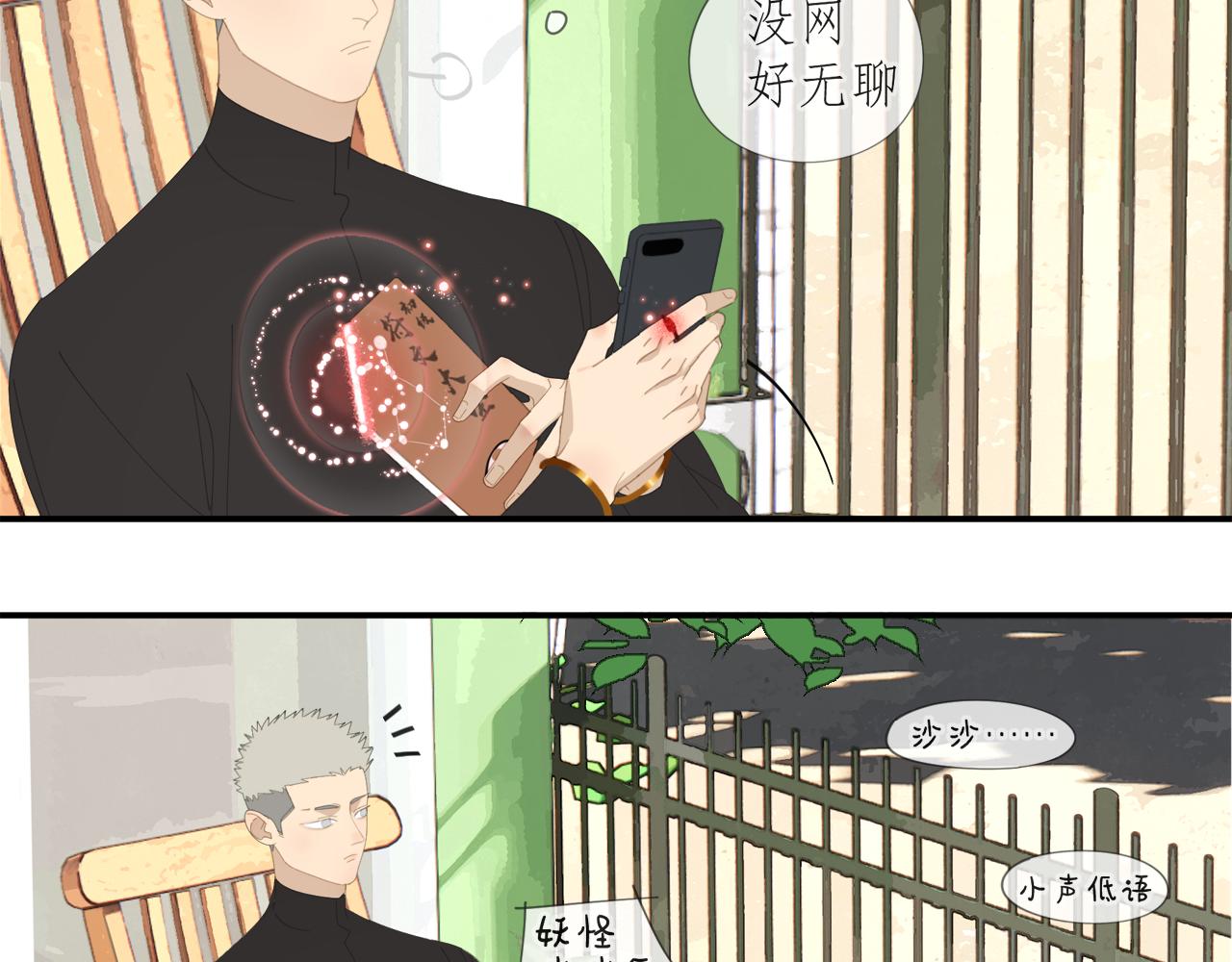 第52章 分神夺运（修）55