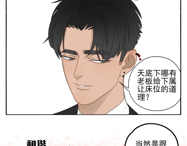 第6话 这个妖怪很神秘33