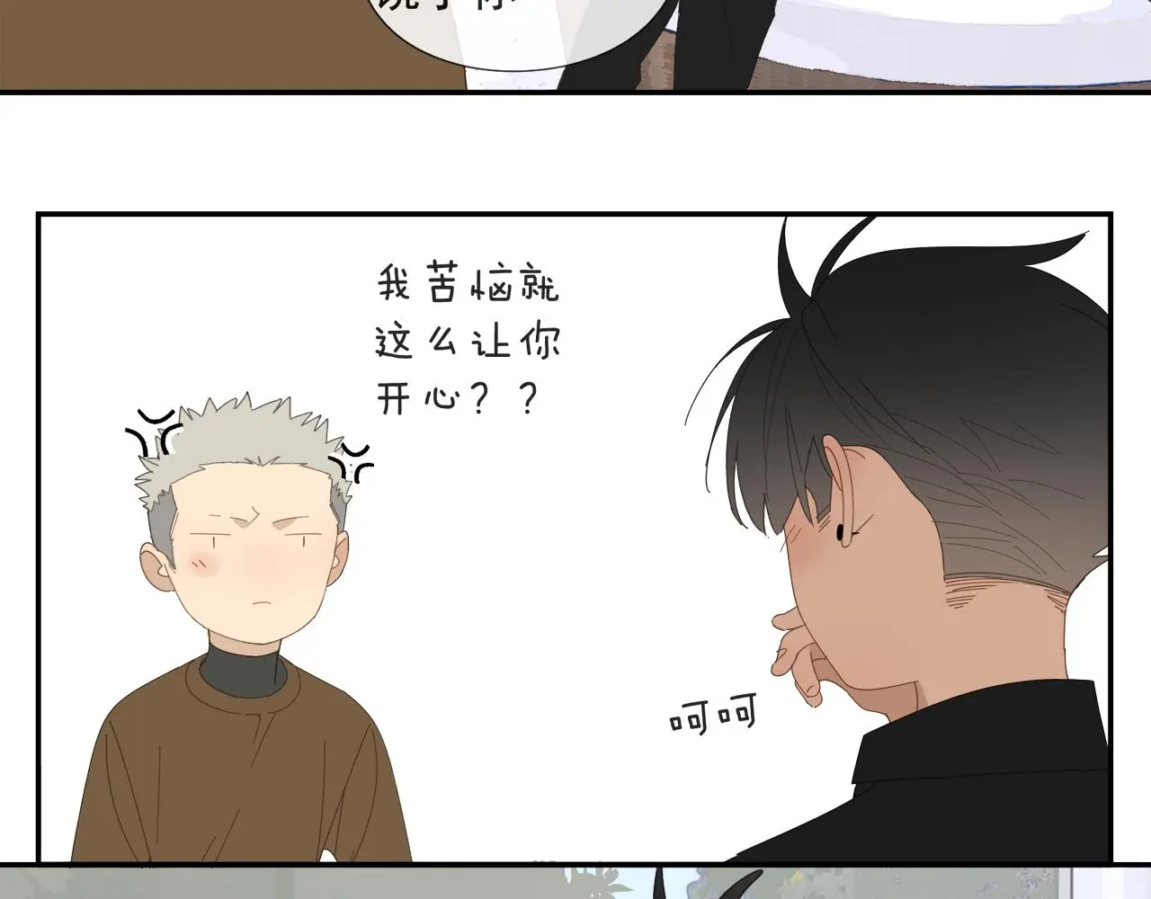 第57话 谁欺负你了41