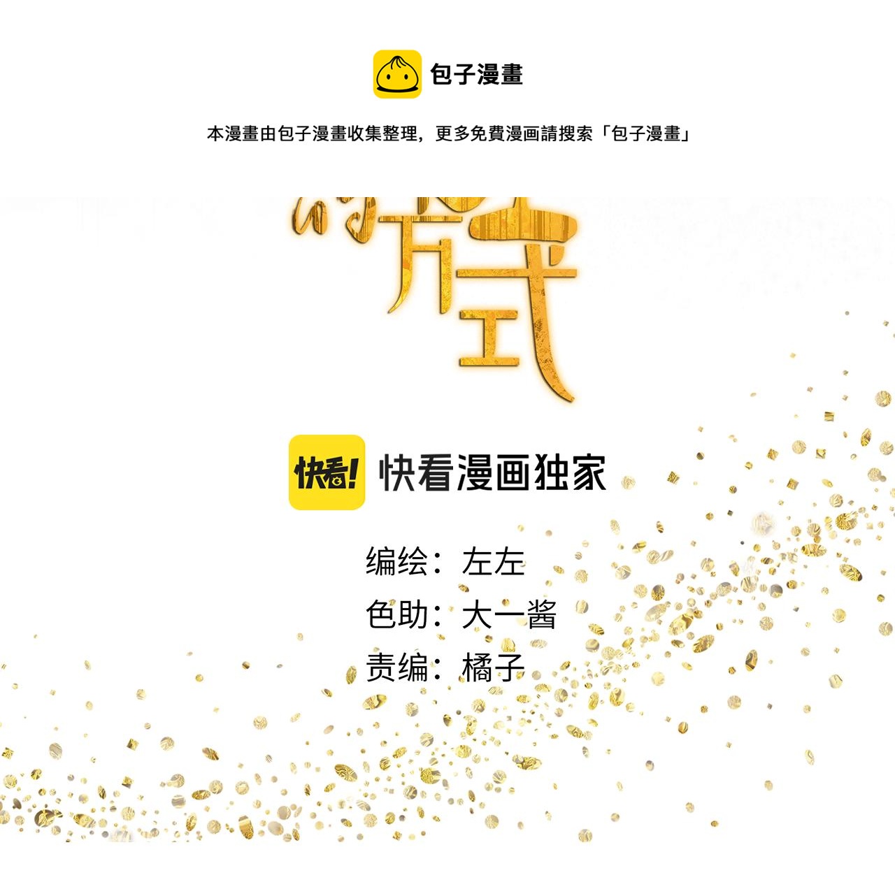 第48章 和好4
