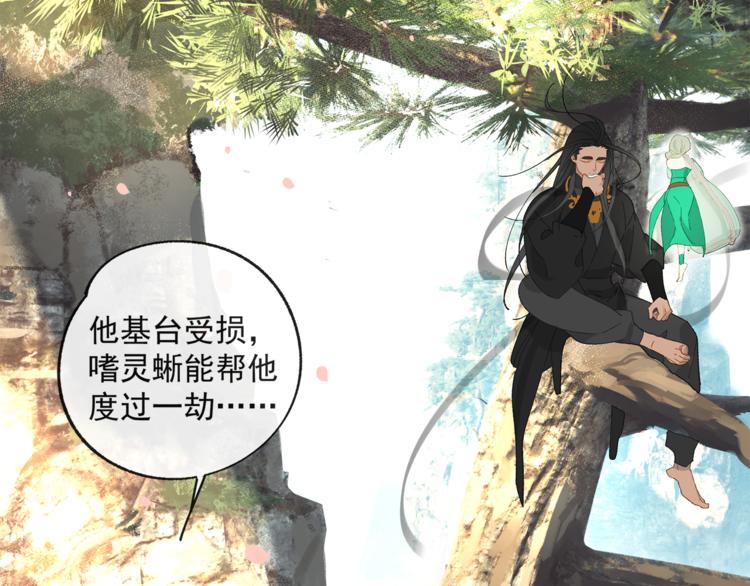 第33章 我曾想把你……10
