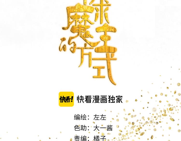第10话 这家伙真有钱！5