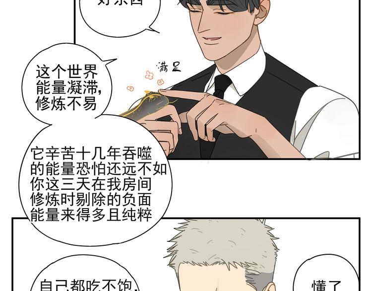 第6话 这个妖怪很神秘28