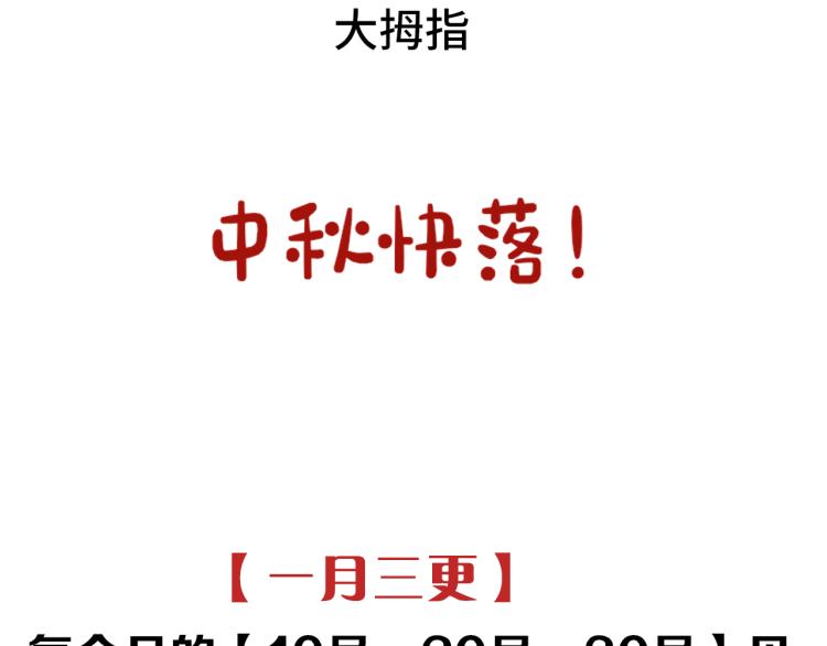第42章 邪魔（二）69