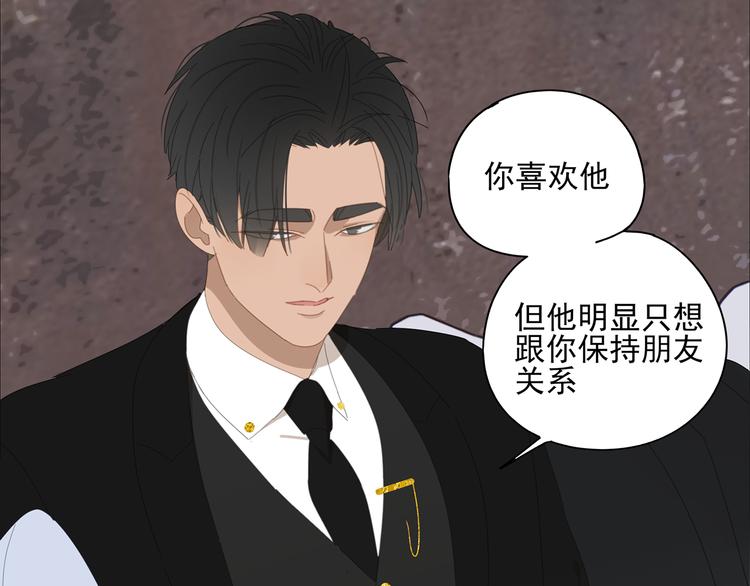 第13话 因为你是我的人6