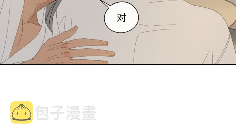第38章 坦白11