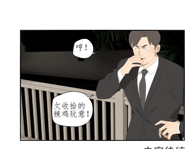 第1话 咬死他69