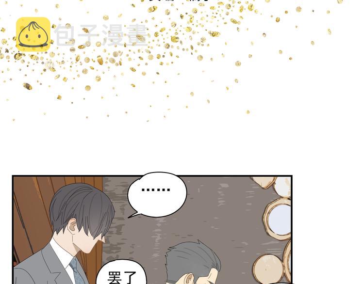 第10话 这家伙真有钱！6