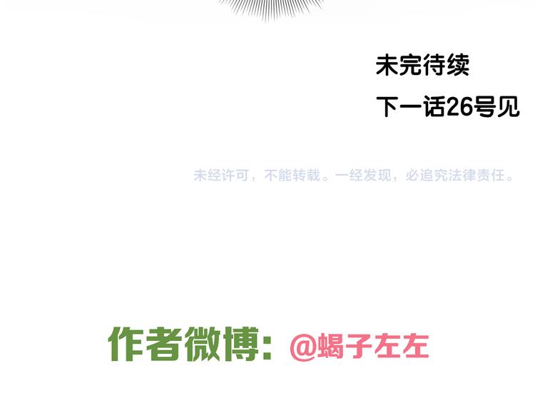 第7话 弟弟？57