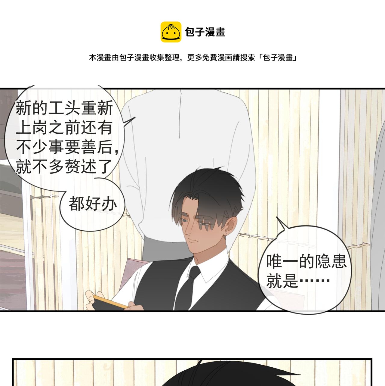 第52章 分神夺运（修）37