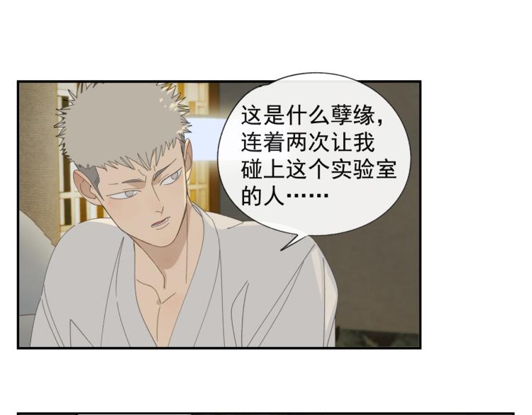 第38章 坦白12