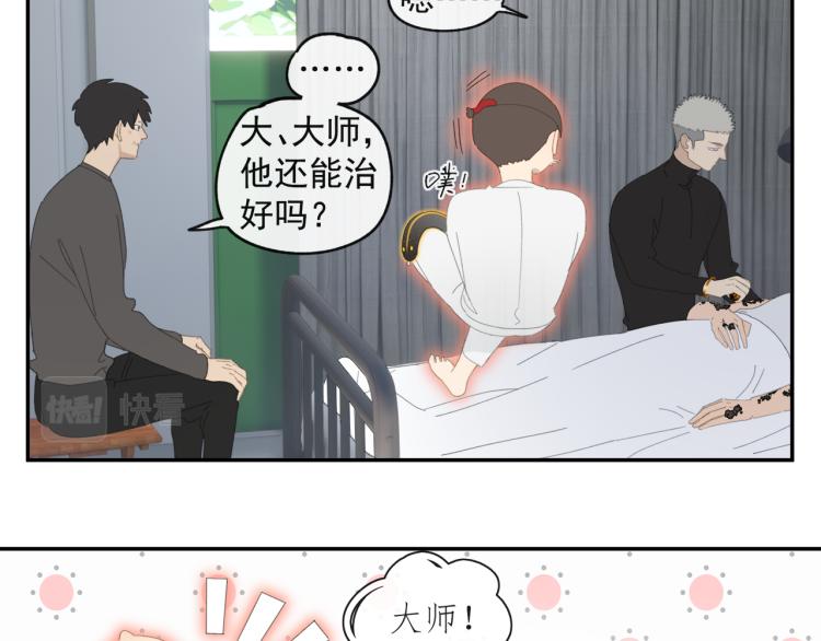 第43章 邪魔（三）21