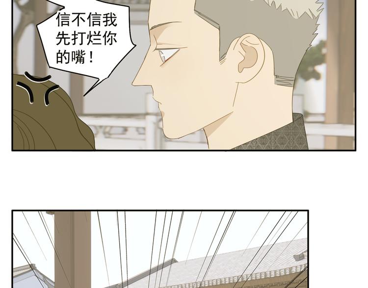 第26话 修者聚会（三）争执1