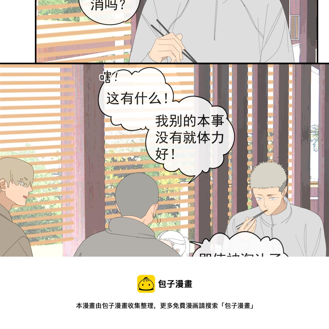 第53章 厉飞的心事8