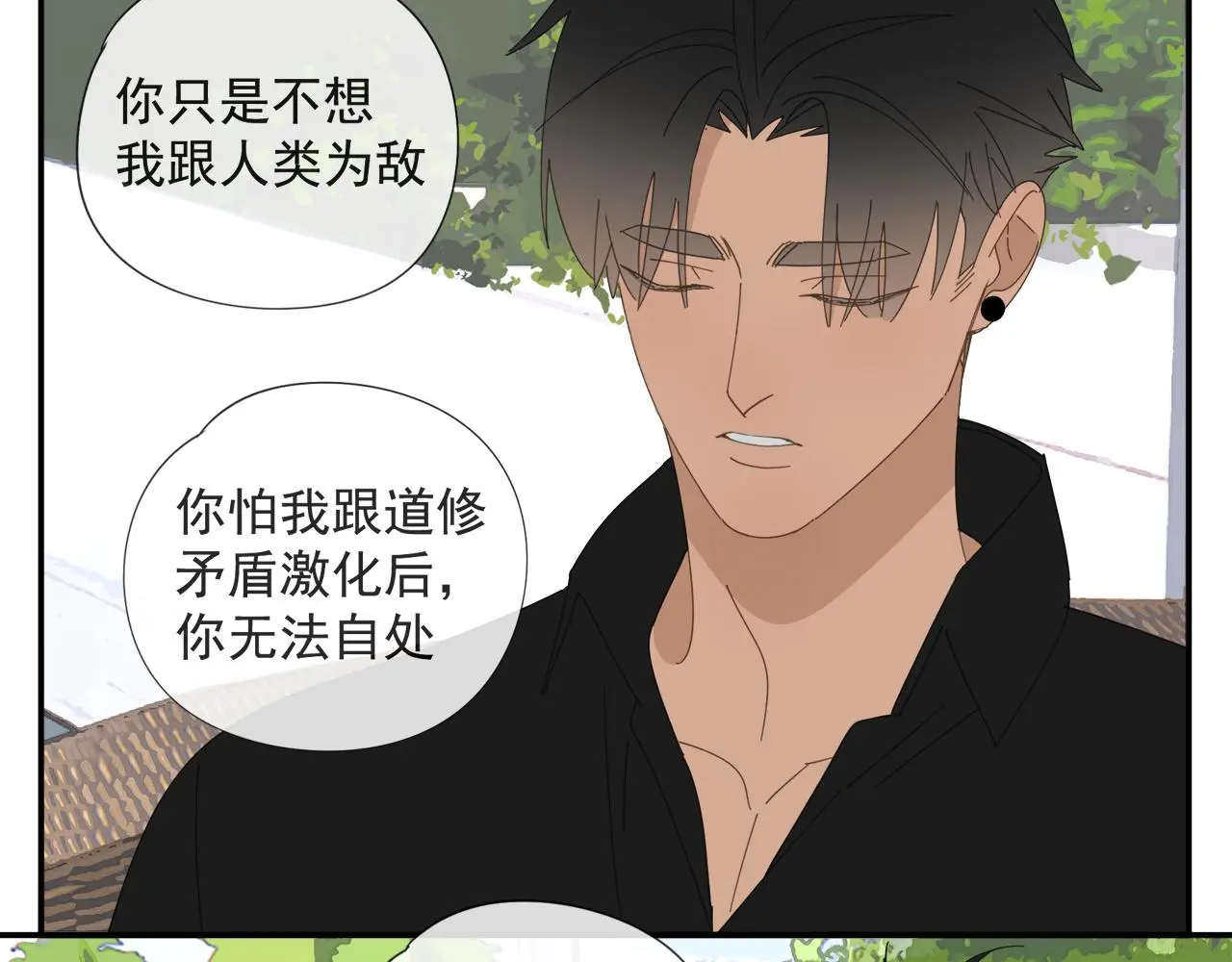 第57话 谁欺负你了26
