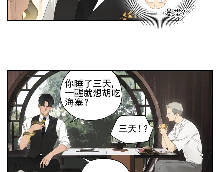第6话 这个妖怪很神秘18