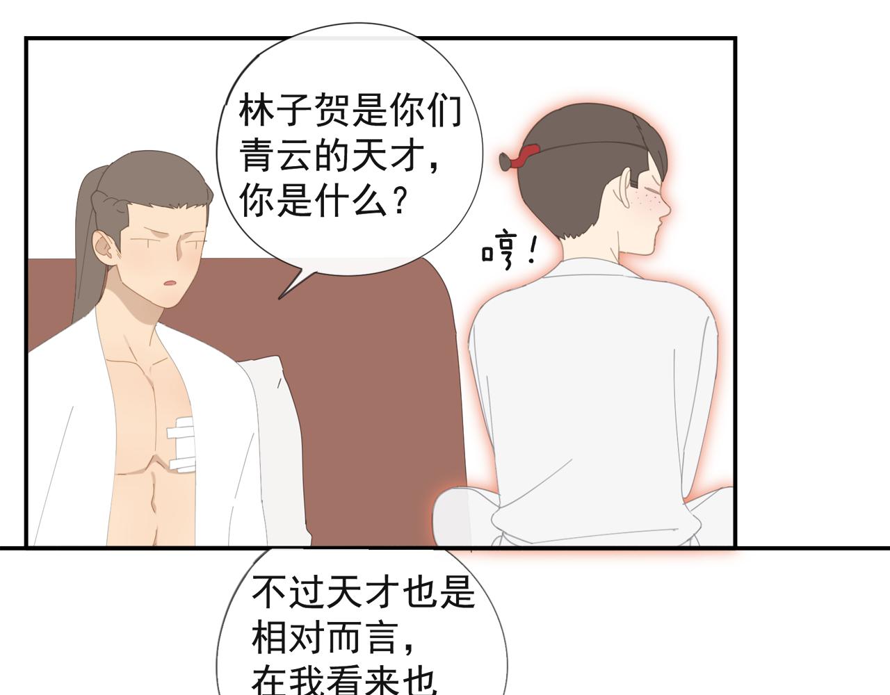 第50章 青铜人偶23