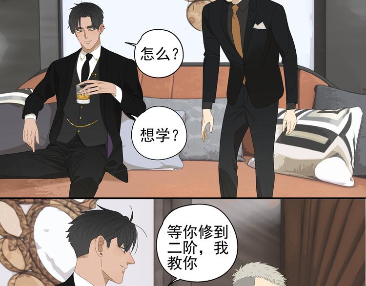 第8话 暗涌8