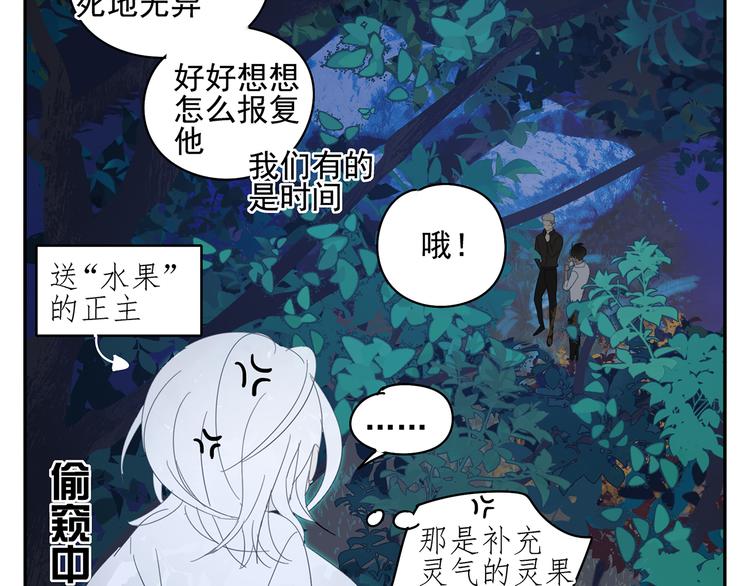 第21话 诱惑53