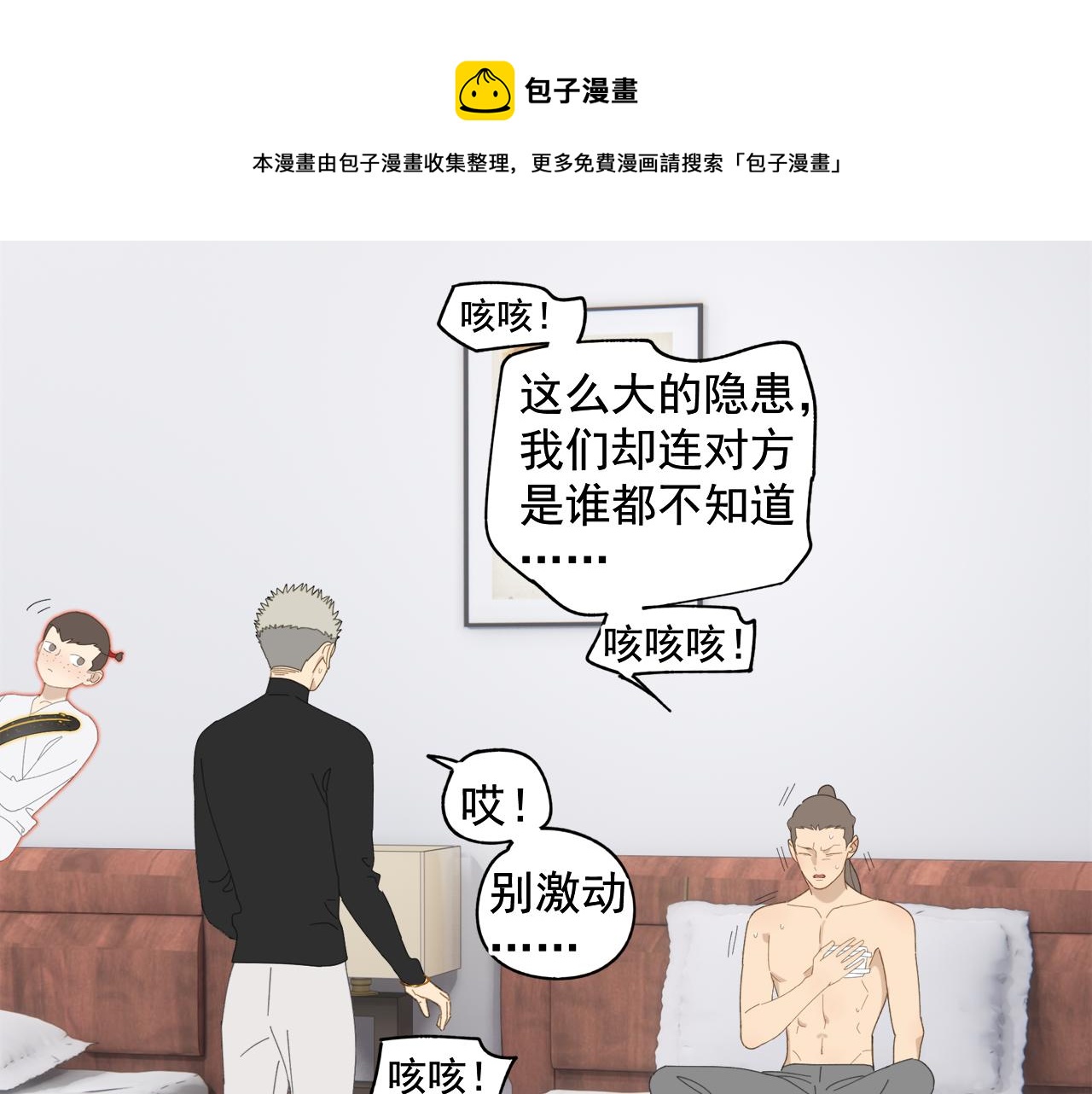 第50章 青铜人偶0