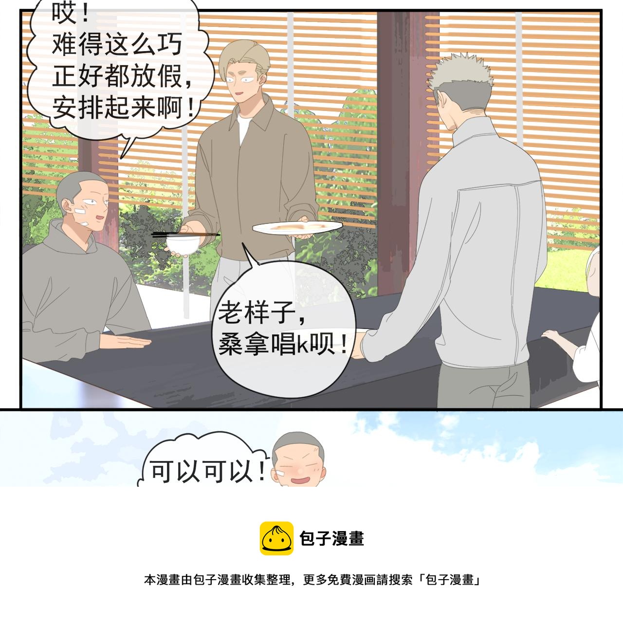 第53章 厉飞的心事16