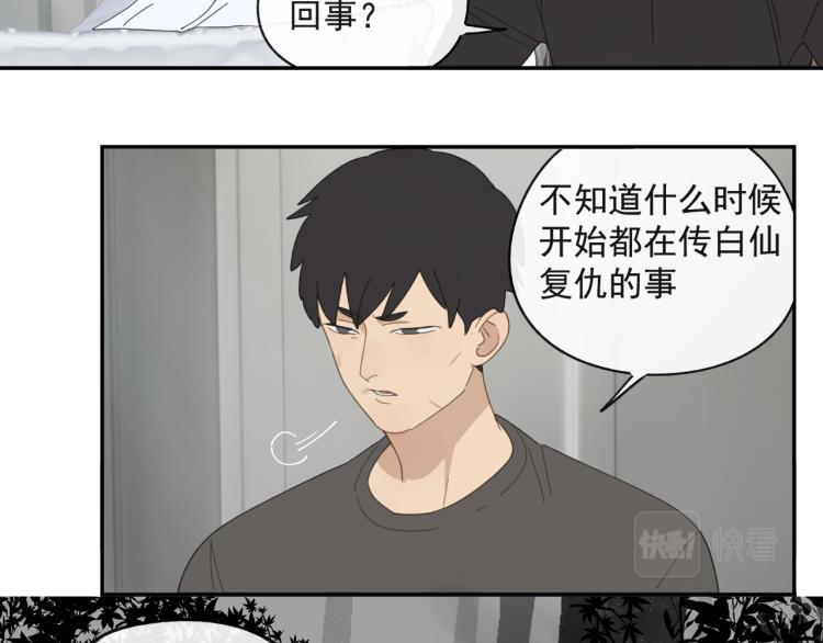 第43章 邪魔（三）14