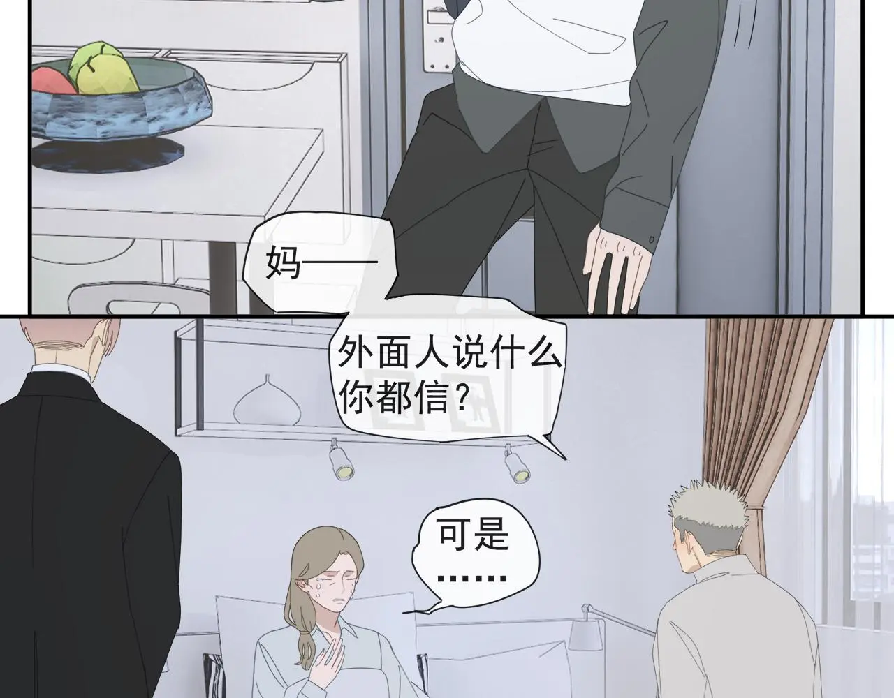第59话 家人（二）9