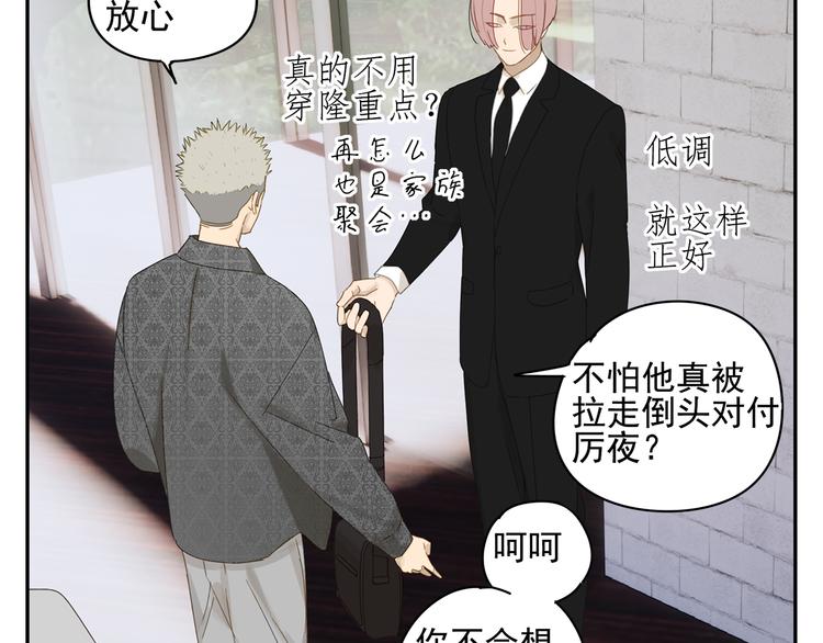 第24话 修者聚会（一）3