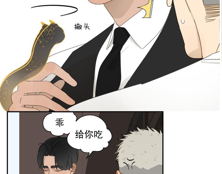 第6话 这个妖怪很神秘26