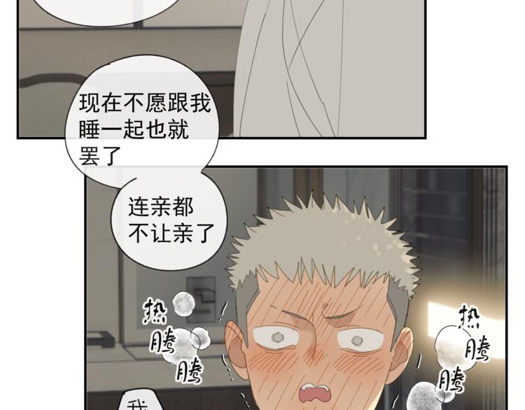 第37章 媳妇儿26