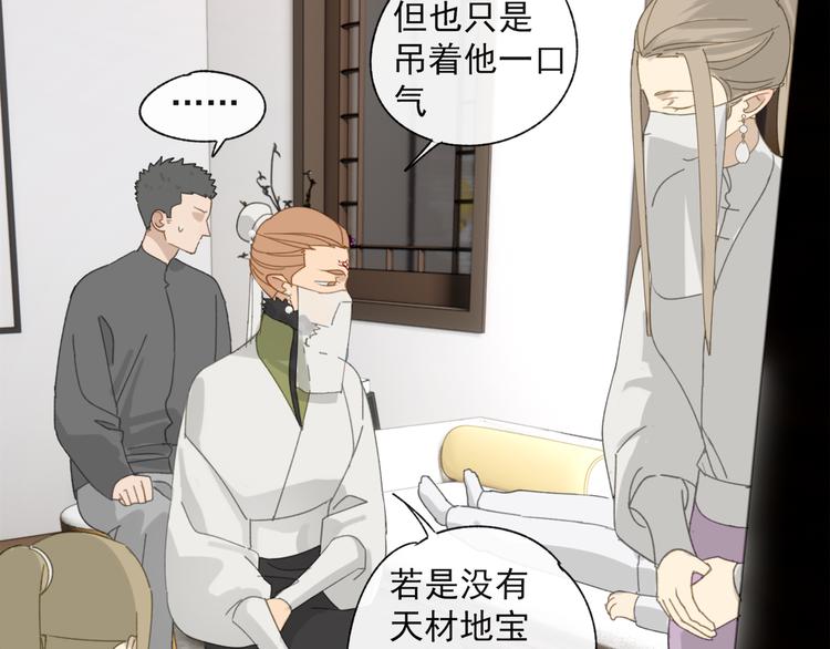 第35章 对立（有修改）30