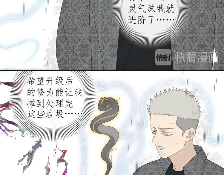 第30章 异端34