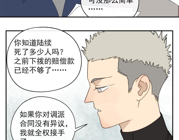 第41章 邪魔（一）（修）48