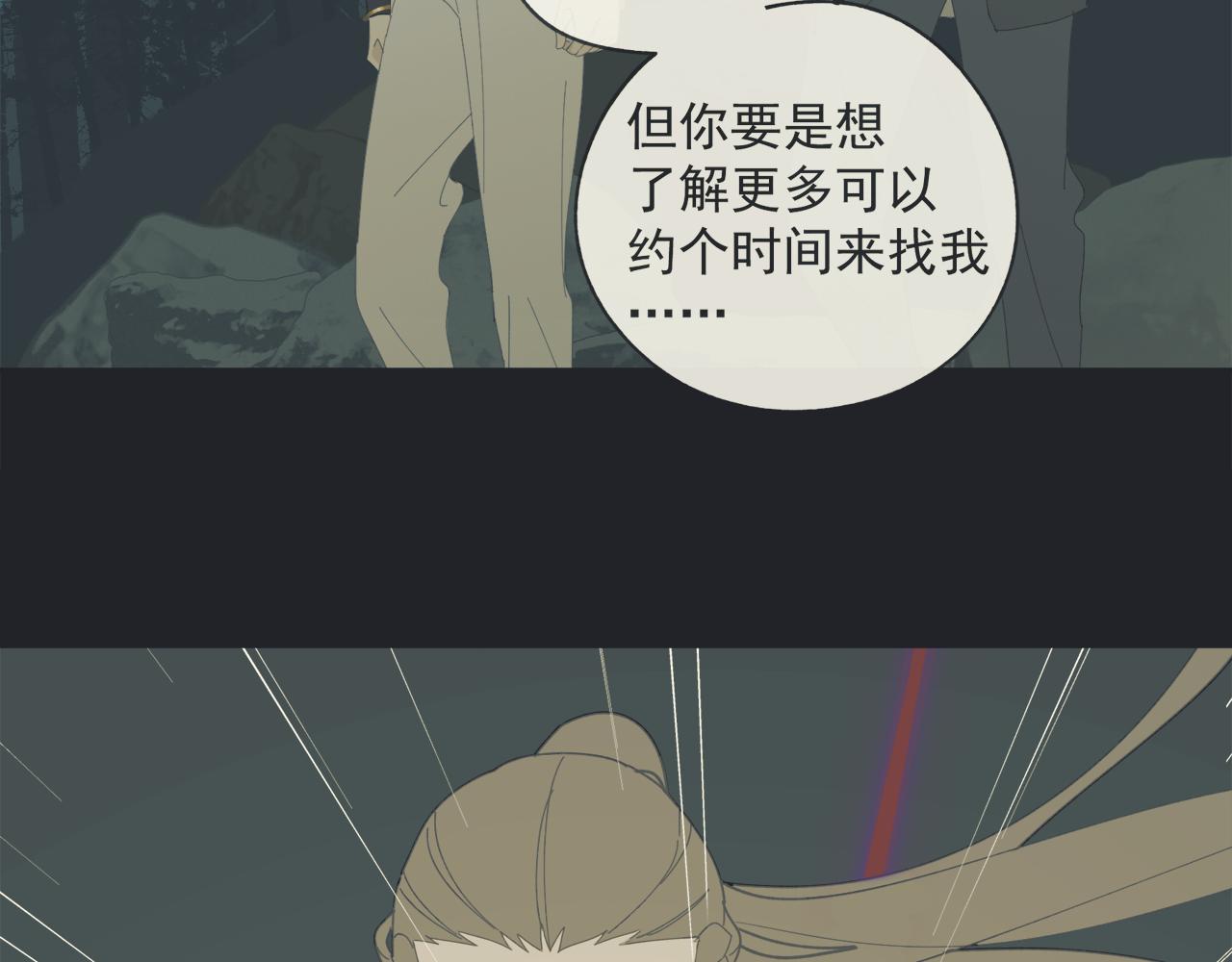 第55话 星神和夜神（下）3