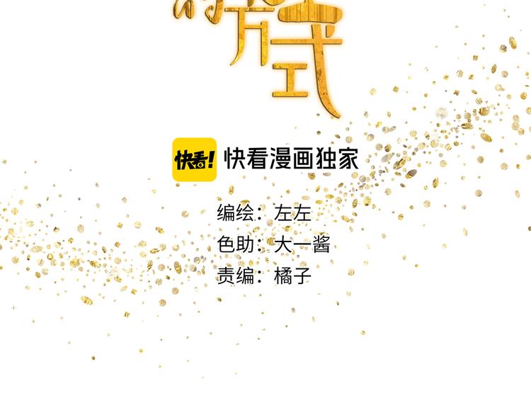 第5话 入住有糖吃2
