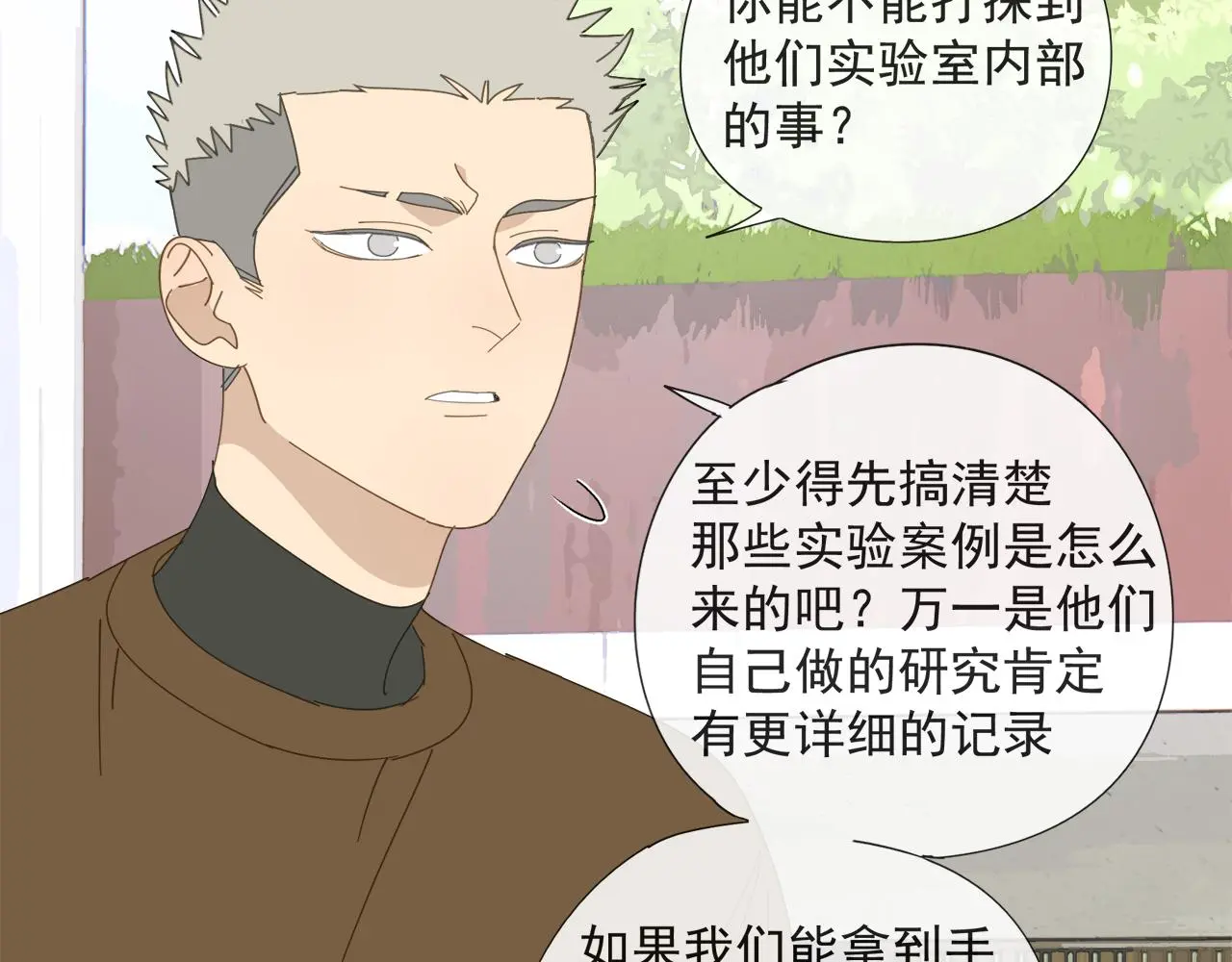 第57话 谁欺负你了35