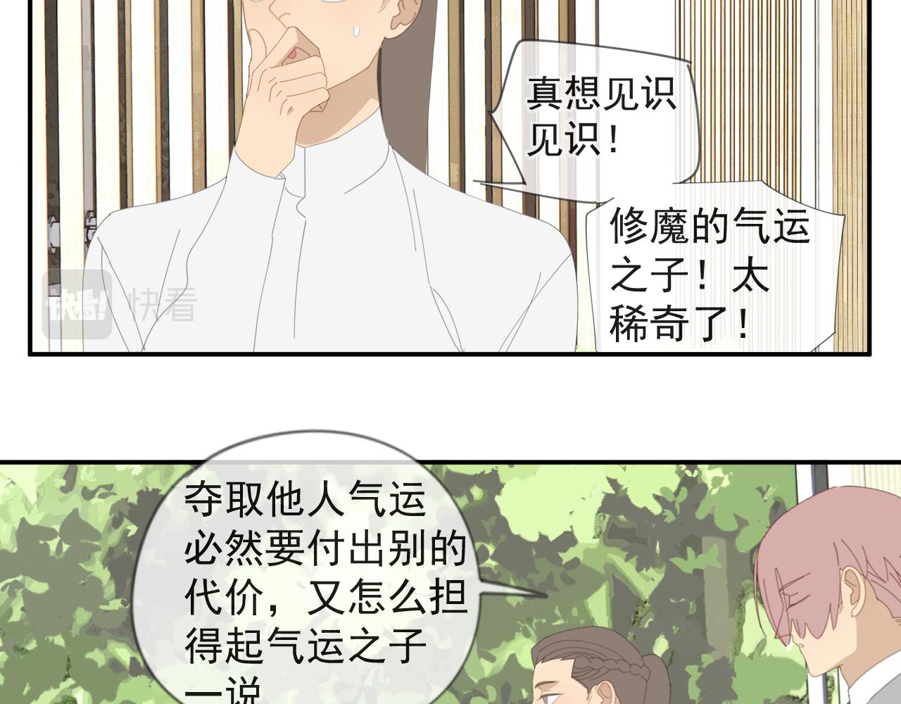 第52章 分神夺运（修）51
