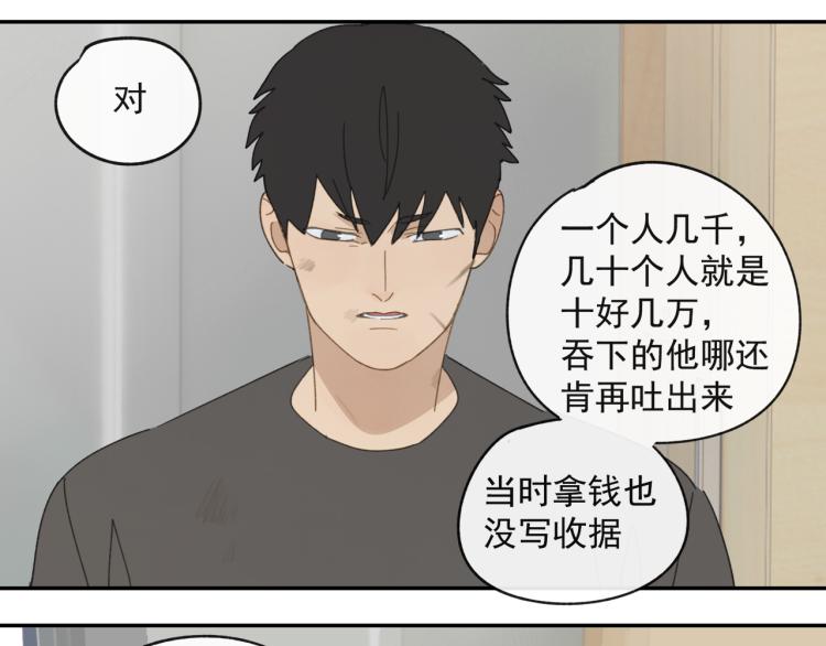 第43章 邪魔（三）8