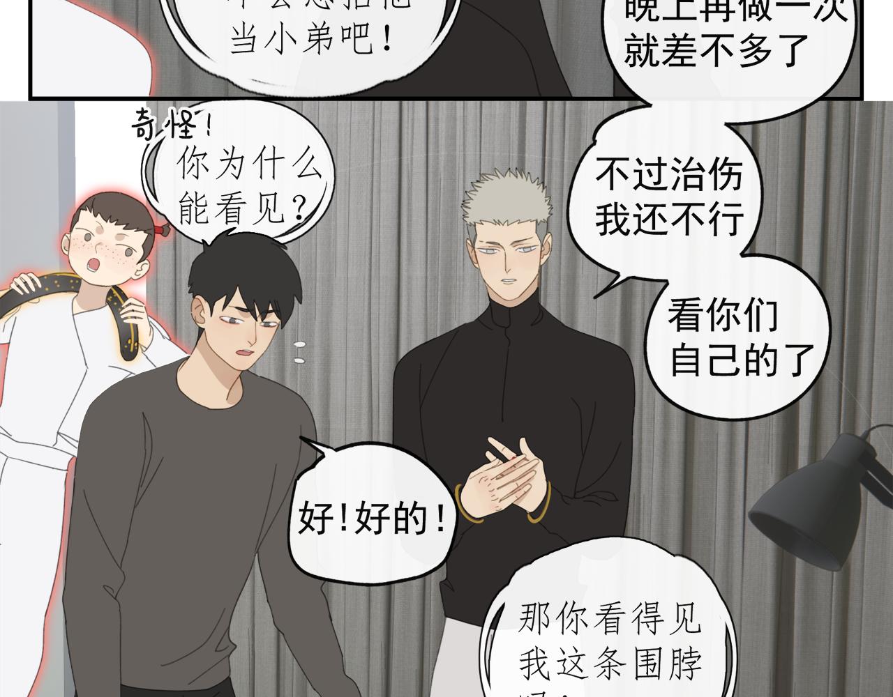 第44章 恶霸厉飞10